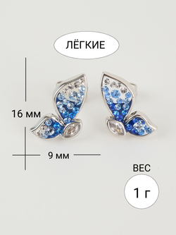 Серьги Голубая бабочка с кристаллами Swarovski