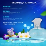 Туалетная вода для женщин "AQUA MOLECULES" 100мл Россия
