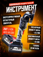 Болгарка аккумуляторная ушм Угловая шлифовальная машина 125