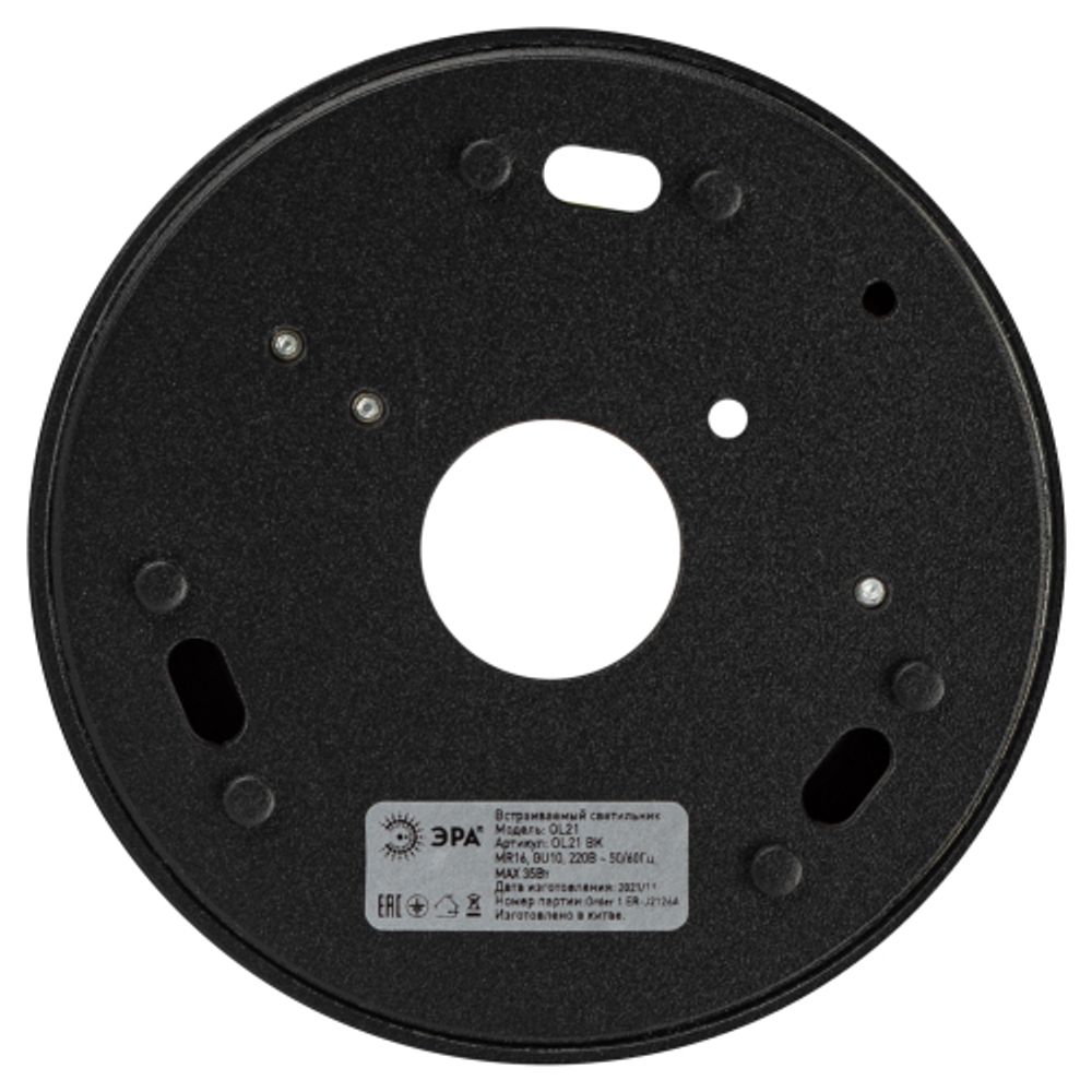 Светильник настенно-потолочный спот ЭРА OL21 BK MR16/GU10, черный, поворотный | Накладные светильники