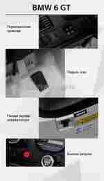 Детский электромобиль "BMW 6 GT" 12V, белый