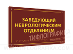 200х300 мм (АКП 3 мм) Тактильная табличка комплексная, Полноцвет