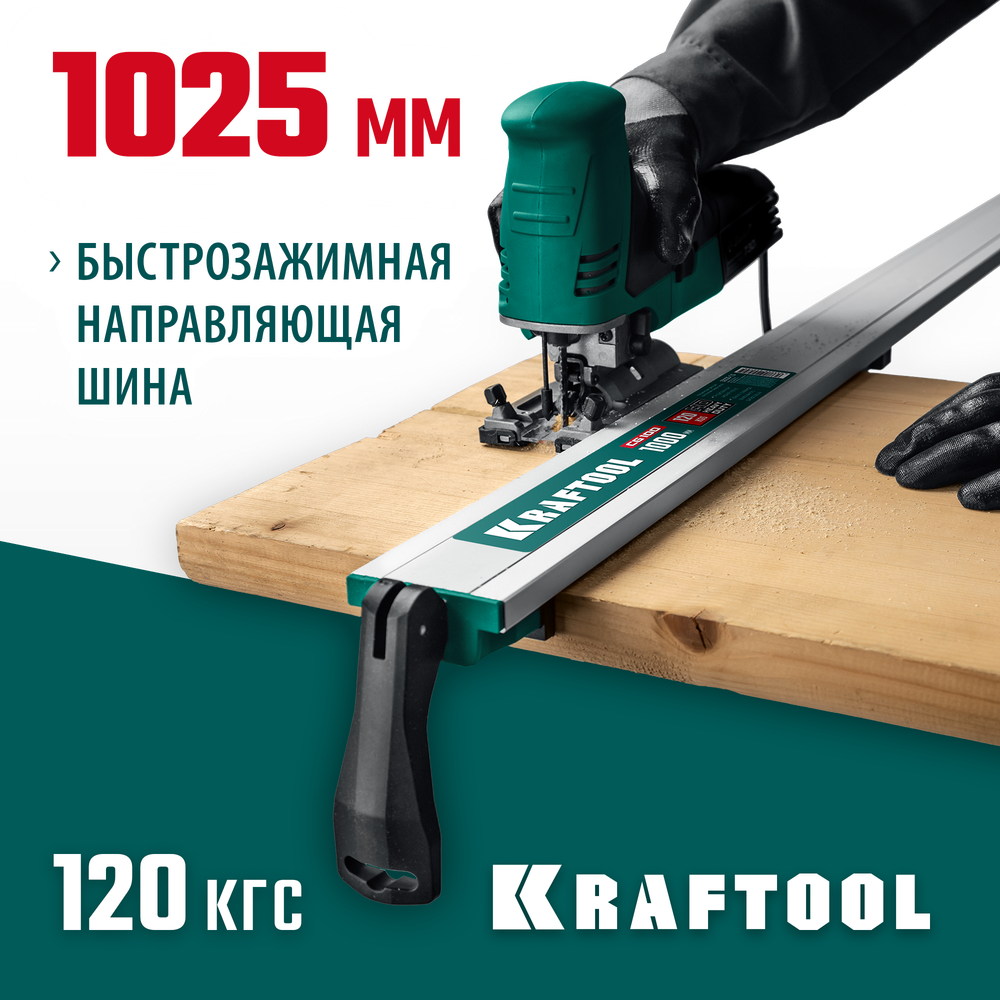 KRAFTOOL CG-100, 1025 мм, зажимная, направляющая шина (32235-1.0)