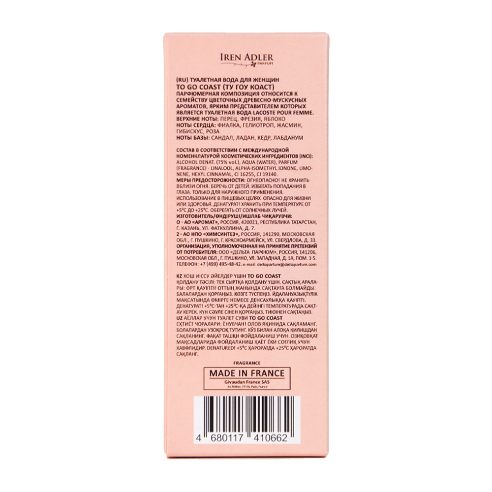 Вода туалетная To Go Coast (Ту Гоу Коаст) – 30ml for women
