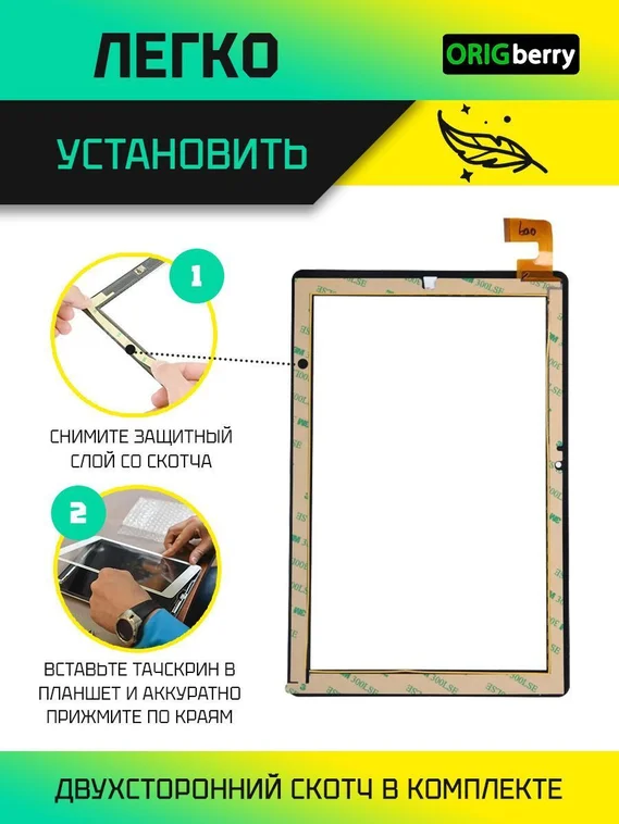 Тачскрин PB101PGJ4396 (Черный)