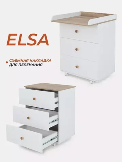Комод RANT "ELSA" 60 см 3 ящика (арт.122)