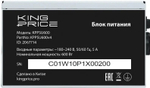 Блок питания ATX KINGPRICE KPPSU600V4