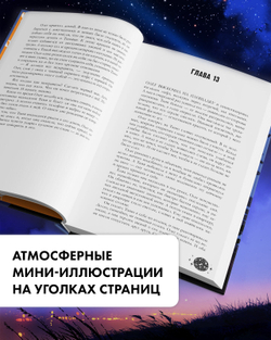 Влюбленная ведьма (иллюстрированное)