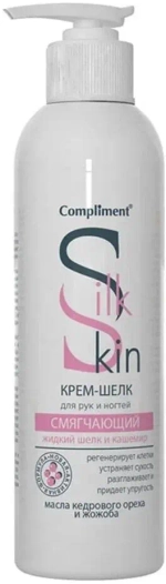 Compliment Silk Skin Крем-шелк для рук и ногтей Смягчающий, во флаконе 200 мл