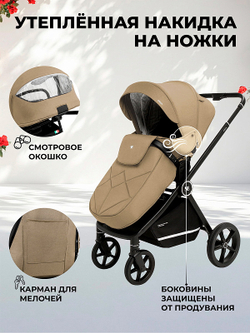 Детская коляска Sweet Baby Stella 2 в 1 427305, Beige