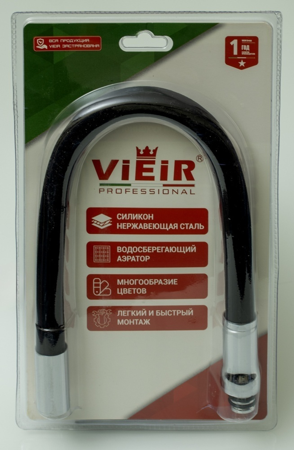 Излив гибкий для кухонного смесителя (ЧЕРНЫЙ) ViEiR  (20/1шт)