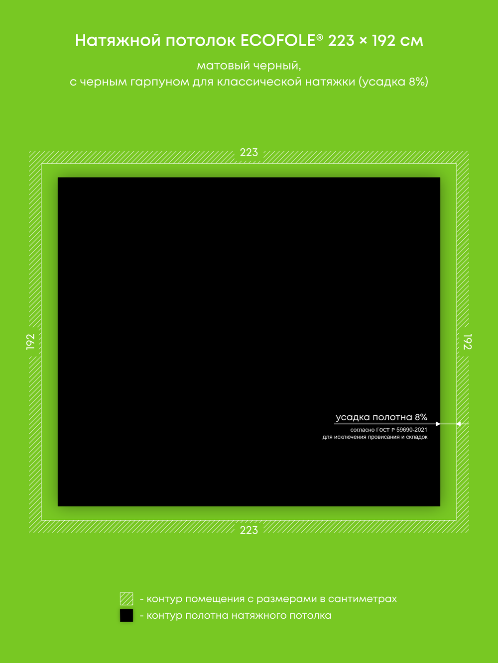 Матовый натяжной потолок 4.3 м2