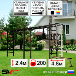 Уличная шведская стенка Sv Sport рукоход х 2 У51211 (Турник/Брусья/Стойка/Скамья/Кронш бокс/Канат/кольца/лестница)
