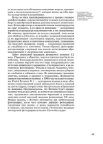 О чем молчит фотография: как современные постмортемы помогают жить