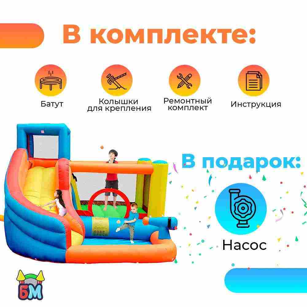 Батут для дачи с бассейном "Малыш" 3,1*2,8*2,1 м