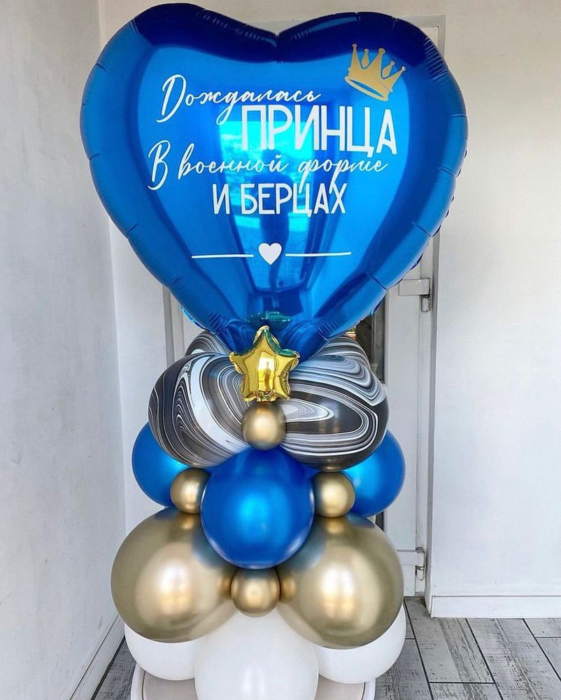 Дождались Композиция