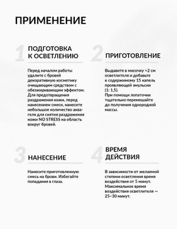 НАБОР ДЛЯ ОКРАШИВАНИЯ БРОВЕЙ И РЕСНИЦ ENIGMA - ЧЕРНЫЙ