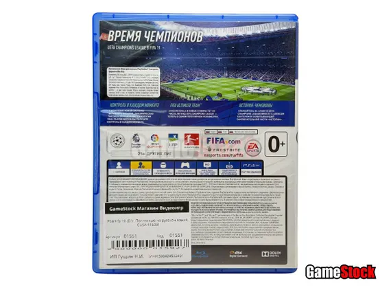 PS4 Fifa 19 (Б/У, Полностью на русском языке, CUSA-11609)