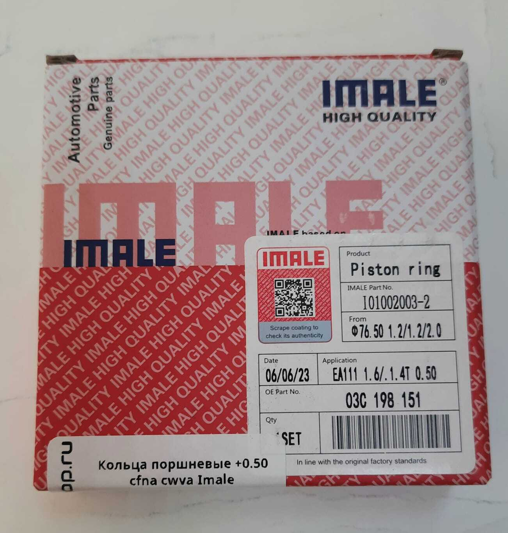 Кольца поршневые +0.50 cfna cwva Imale