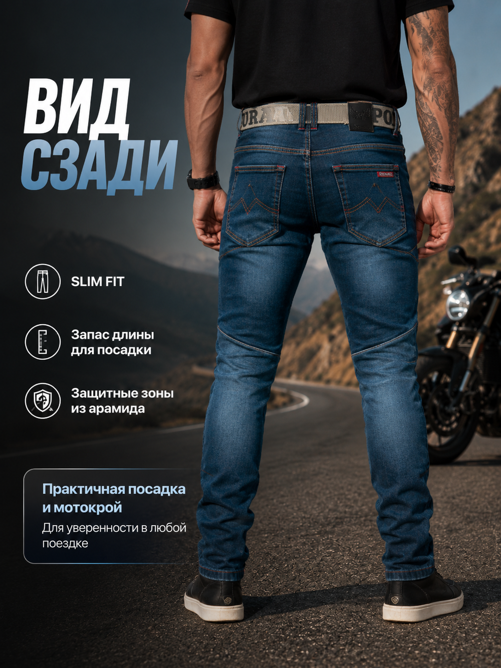 Мотоджинсы STARKS SNAKE ELASTIC (муж., 31, Светлый Синий Потертый, 191-0001)