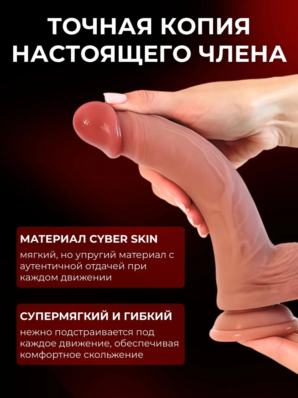 Фалоимитатор реалистичный дилдо на присоске
