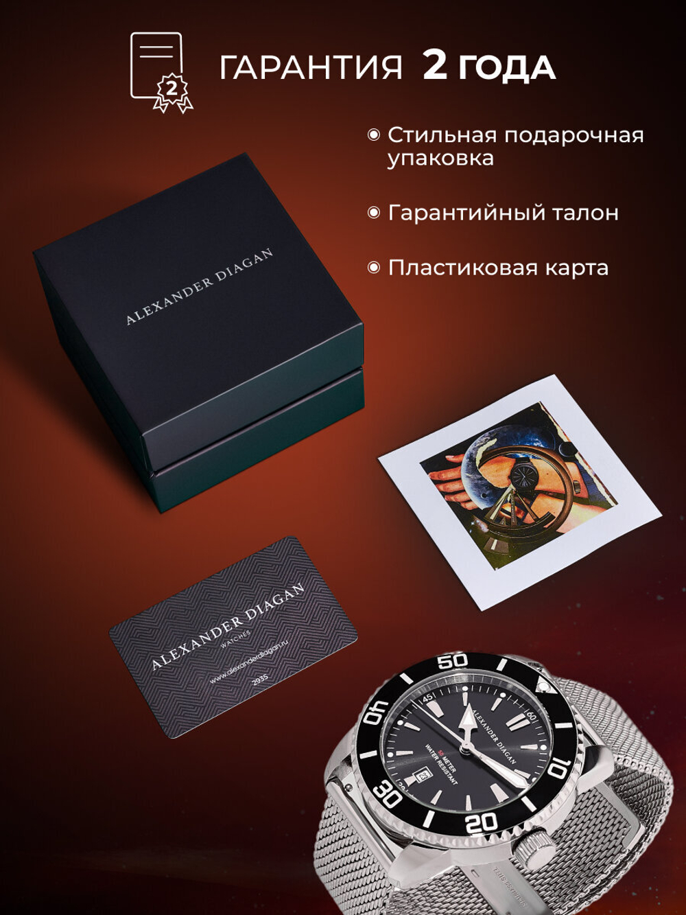 Часы наручные мужкие Mars Alexander Diagan  водонепроницаемые из стали