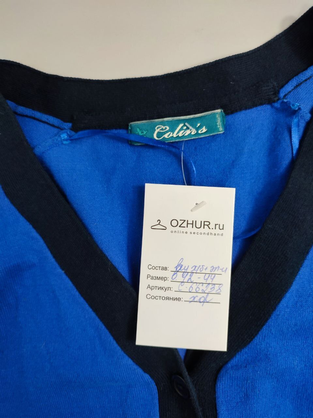 Кардиган Colin's яркий 42-44 размер