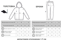 Спортивный костюм с кофтой на молнии утеплённый