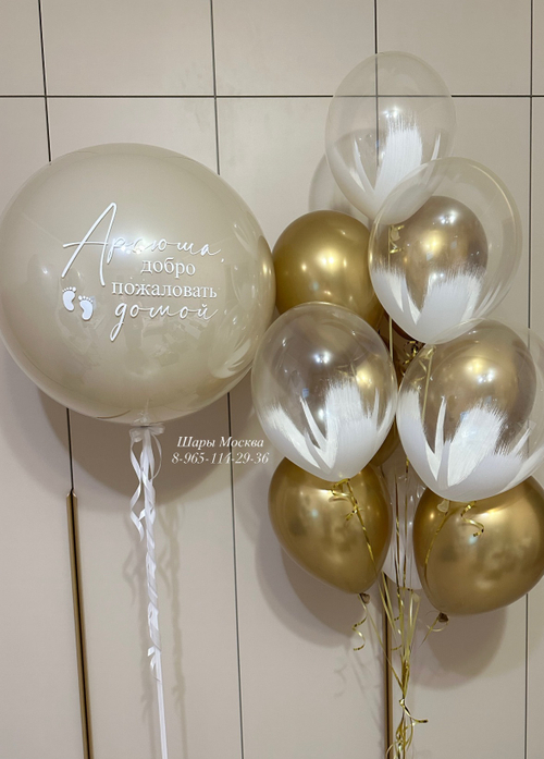 Набор воздушных шаров на выписку из роддома