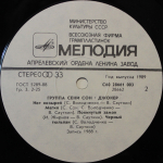 Джокер / Джокер (LP)