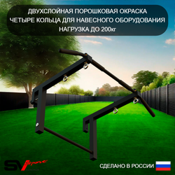 Турник Sv Sport стандарт к уличной шведской стенке