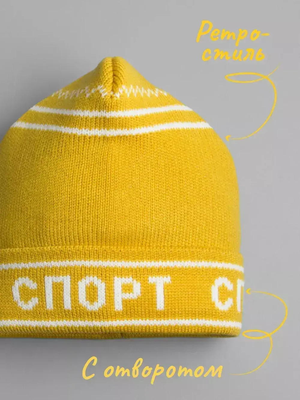 Осенняя шапка для мальчика в стиле СССР