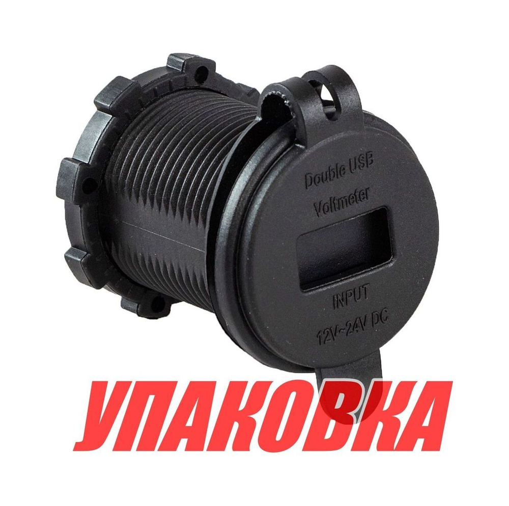 Разъем USB 5В 4.2А и вольтметр цифровой 5-30 В (упаковка из 10 шт.)