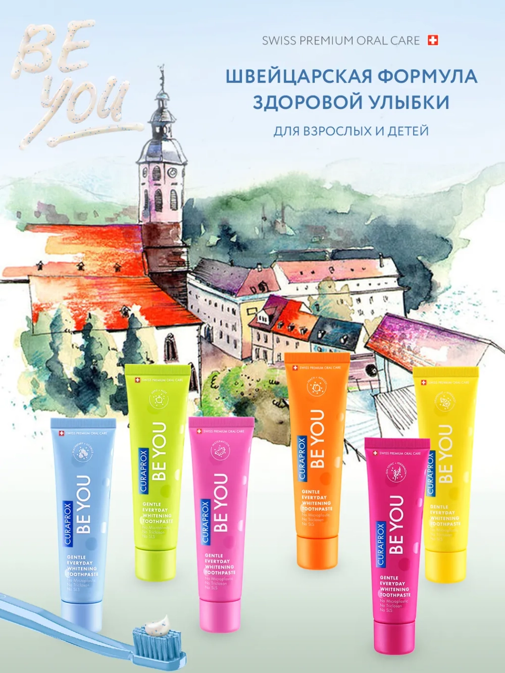 Отбеливающая зубная паста Curaprox Be You, 60 мл