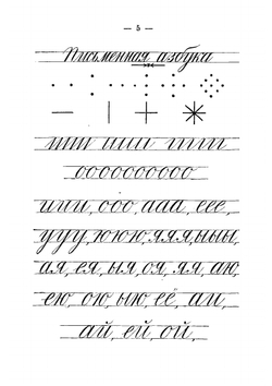 Родное слово: Год первый. Азбука и первая после азбуки книга для чтения с прописями, образцами для первоначальной рисовки и картинками в тексте | Ушинский Константин Дмитриевич