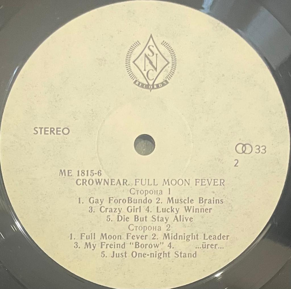 Crow'near - Full Moon Fever (1992г.)