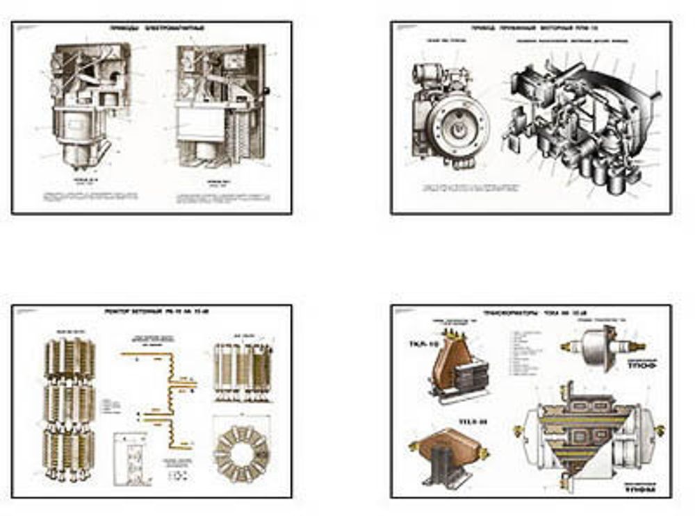 Плакаты ПРОФТЕХ &quot;Электрооборудование распред. и трансформаторных подстанций&quot; (25 пл, винил, 70х100)
