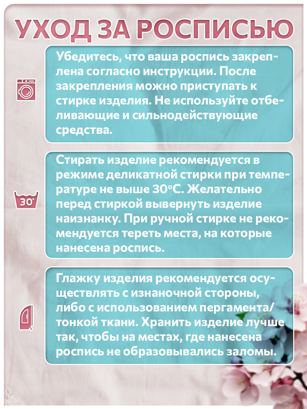 Комбо деревянные штампы 026, 027, 028, 029, 030 + белая по ткани 20 мл