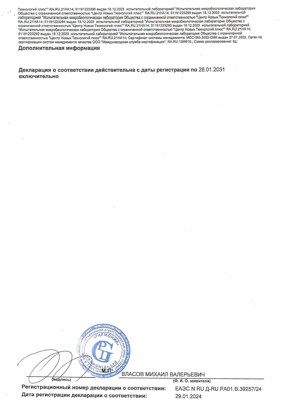 Пептидный комплекс ПРО 12