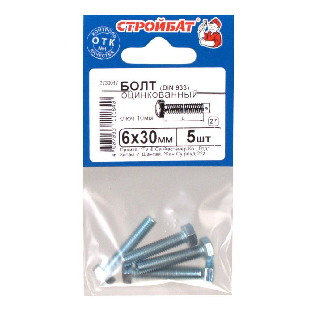 БОЛТ СТРОЙБАТ ОЦИНКОВАННЫЙ DIN 933М 6Х30 5ШТ