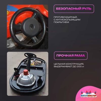 Электрическая бамперная машинка «Юпитер» с пультом управления для детей и взрослых