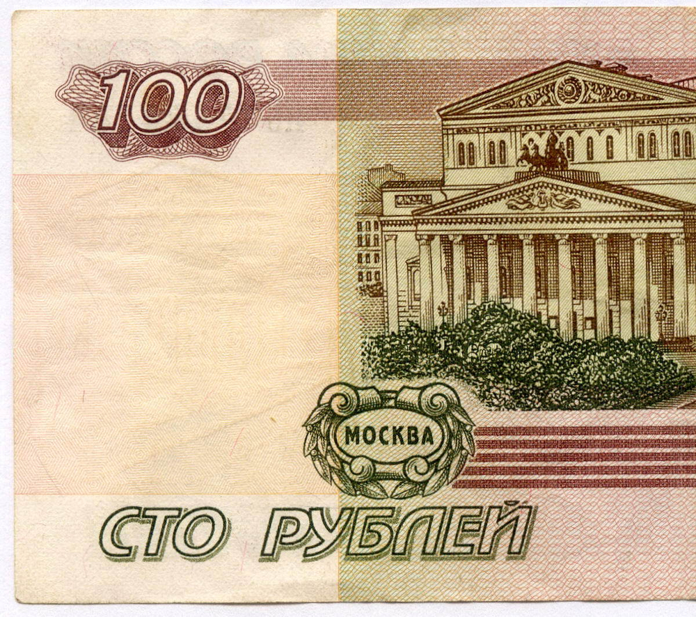 Банкнота 100 рублей 1997 год. Модификация 2004 г. Красивый номер - НС 4444444. VF
