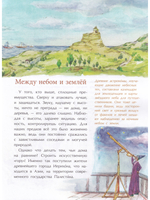 Великие башни мира