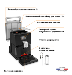 Автоматическая кофемашина Krups Intuition Preference EA873810