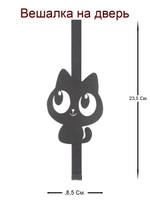 ВЕШАЛКА НАДВЕРНАЯ КОТИКИ 1 КРЮЧОК ВНД11