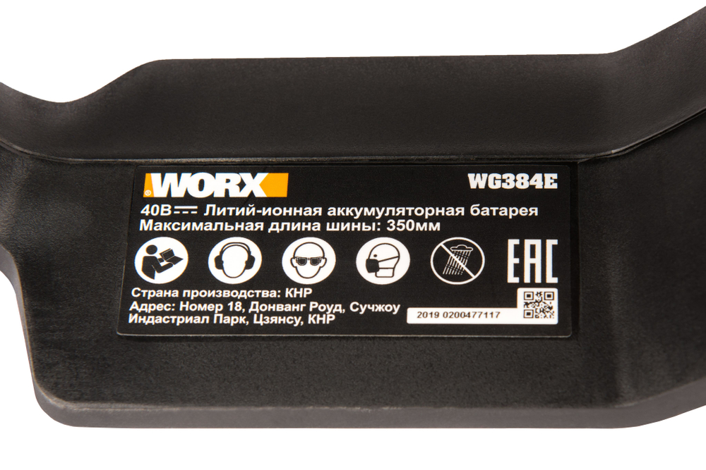Цепная пила аккумуляторная WORX WG384E.9