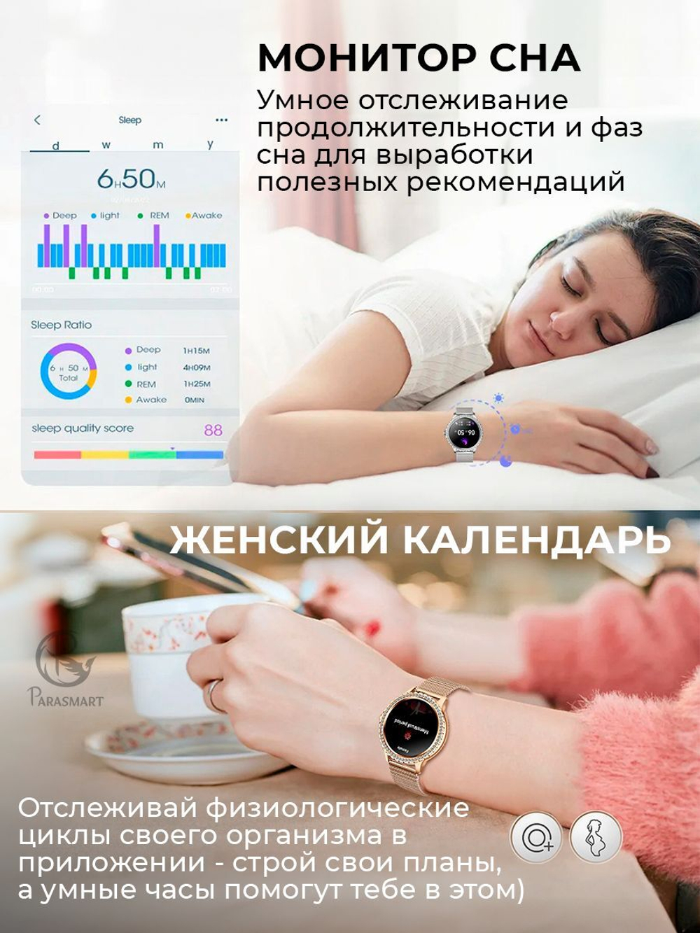 Смарт часы PARASMART Eva i58 (блочный браслет со стразами, золотистый)