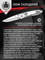 Нож M 901P Городской фолдер "Хаски" сталь- 420