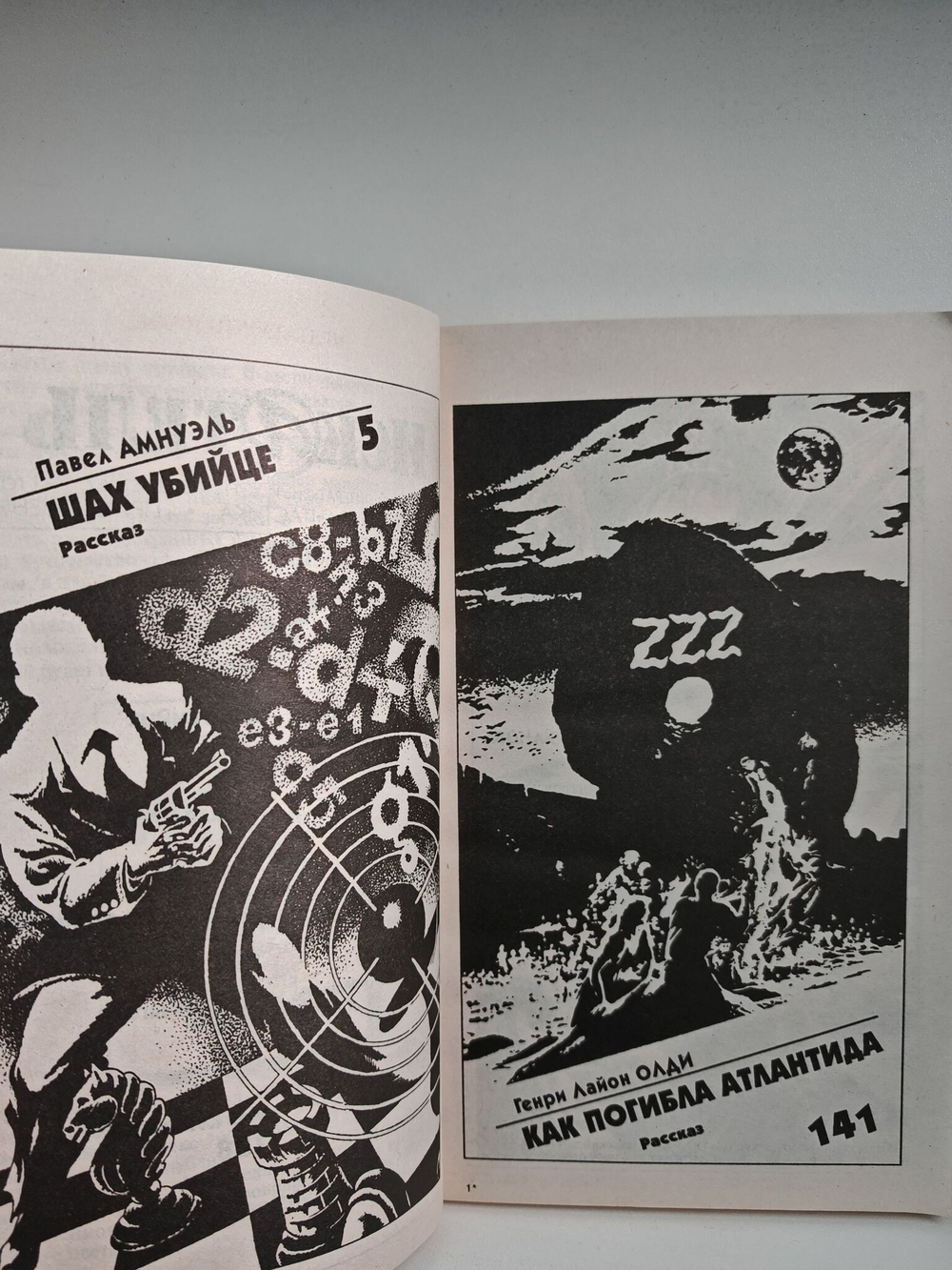 Журнал Искатель №№1-12, 1998 (комплект из 11 экземпляров)
