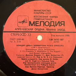 Виниловая пластинка Дюк Эллингтон и его оркестр — Концерт Дюка Эллингтона и его оркестра (пластинка 1) (Мелодия) LP